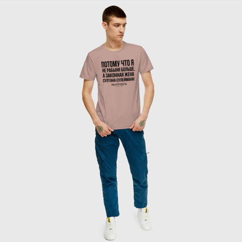 Мужская футболка хлопок Я не рабыня больше, цвет пыльно-розовый - фото 5
