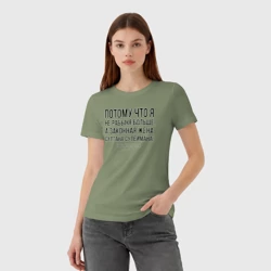 Женская футболка хлопок Я не рабыня больше - фото 2