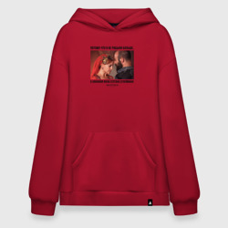 Худи SuperOversize хлопок Законная жена Султана