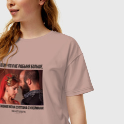 Женская футболка хлопок Oversize Законная жена Султана - фото 2
