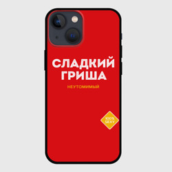 Чехол для iPhone 13 mini Сладкий Гриша