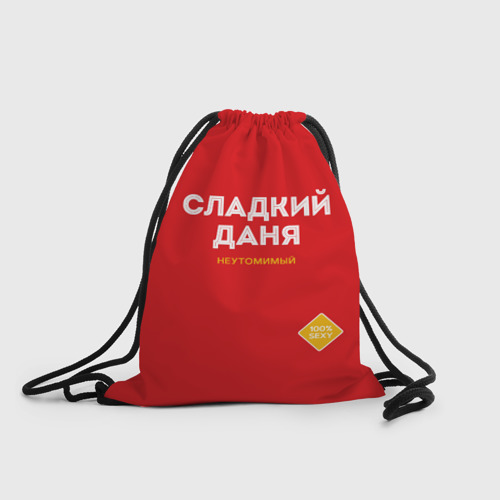 Рюкзак-мешок 3D Сладкий Даня