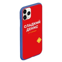 Чехол для iPhone 11 Pro Max матовый Сладкий Денис - фото 2