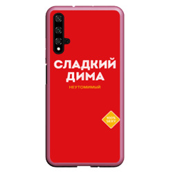 Чехол для Honor 20 Сладкий Дима