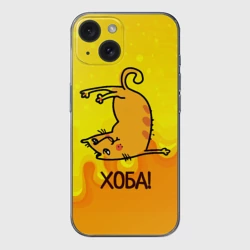 Чехол для iPhone 15 силиконовый с защитой камеры Кот делает Хоба!
