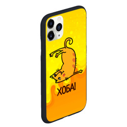 Чехол для iPhone 11 Pro Max матовый Кот делает Хоба! - фото 2