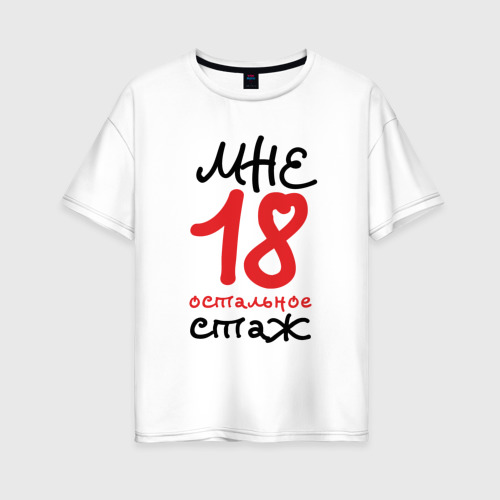 18 мне уже текст. Мне 18 а ей 15. Мне 18 а ей 15. 18 мне уже 18. Мне 18.