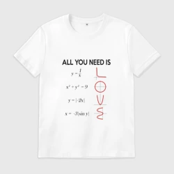 Мужская футболка хлопок Любовь нужна математику