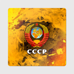 Магнит виниловый Квадрат Советский союз - герб - Пламя