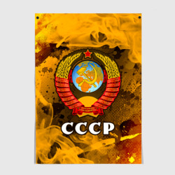 Постер Советский союз - герб - Пламя