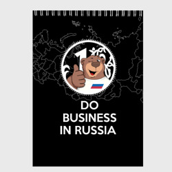 Скетчбук Do business in Russia