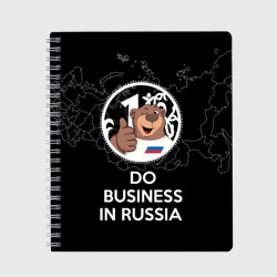 Тетрадь Do business in Russia