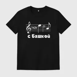Мужская футболка хлопок Беда с башкой