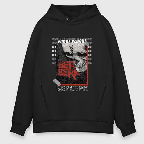 Мужское худи Oversize хлопок Berserk art, цвет черный