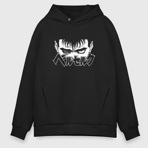 Мужское худи Oversize хлопок Взгляд Гатса, цвет черный