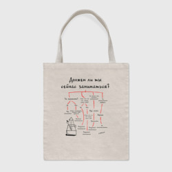 Шоппер BioNature Должен ли ты сейчас заниматься музыкой