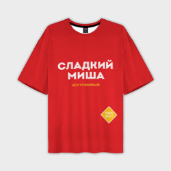 Мужская футболка oversize 3D Сладкий Миша