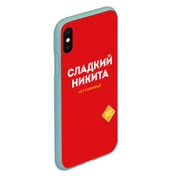 Чехол для iPhone XS Max матовый Сладкий Никита - фото 2