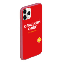 Чехол для iPhone 11 Pro Max матовый Сладкий Олег - фото 2