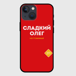 Чехол для iPhone 13 mini Сладкий Олег