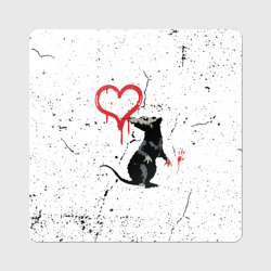Магнит виниловый Квадрат Banksy Бэнкси крыса