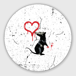Круглый коврик для мышки Banksy Бэнкси крыса