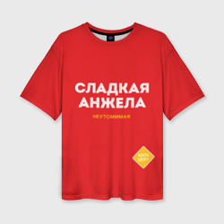 Женская футболка oversize 3D Сладкая Анжела