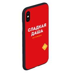 Чехол для iPhone XS Max матовый Сладкая Даша - фото 2