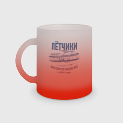 Кружка матовая стеклянная Летчики