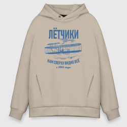 Мужское худи Oversize хлопок Летчики