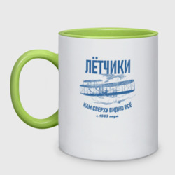 Кружка двухцветная Летчики