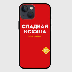 Чехол для iPhone 13 mini Сладкая Ксюша