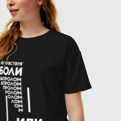 Женская футболка хлопок Oversize Иди до конца Маяковский - фото 2
