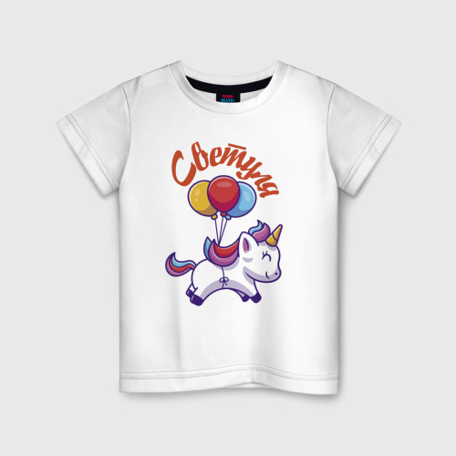 Детская футболка из хлопка с принтом Светулин единорожка, вид спереди №1