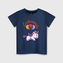 Софьюшкин единорожка – Детская футболка хлопок с принтом купить со скидкой в -20%