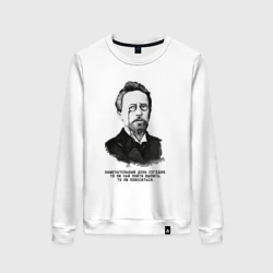 Женский свитшот хлопок Чехов Замечательный день сегодня. То ли чай пойти выпить, то ли повеситься