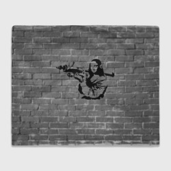 Плед 3D Мона Лиза Бэнкси Banksy