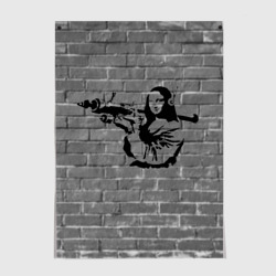 Постер Мона Лиза Бэнкси Banksy