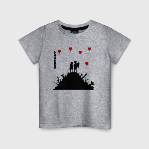 Детская футболка хлопок с принтом Banksy (Бэнкси) мальчик и девочка на горе оружия, вид спереди #2