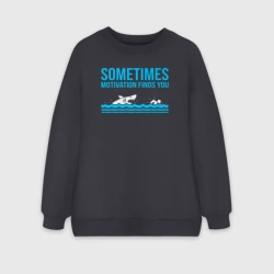 Женский свитшот oversize без начеса хлопок Иногда мотивация сама находит тебя