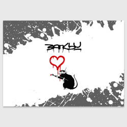 Поздравительная открытка Бэнкси - крыса и сердечко Брызги