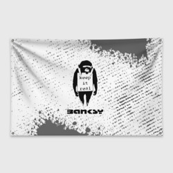 Флаг-баннер Бэнкси - обезьяна - Брызги