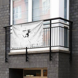 Флаг-баннер Banksy крыса в очках - фото 2