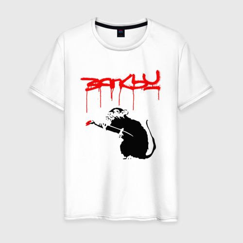 Мужская футболка хлопок с принтом Banksy - крыса, вид спереди #2