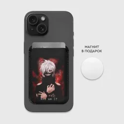 Картхолдер Magsafe магнитный Tokyo Ghoul Токийский Гуль Who am I - фото 2
