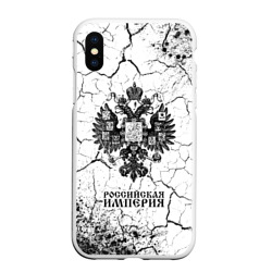 Чехол для iPhone XS Max матовый Russian empire - герб Краска