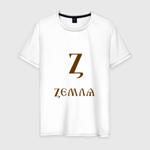 Мужская футболка из хлопка с принтом Буква кириллицы Z - земля, вид спереди №1