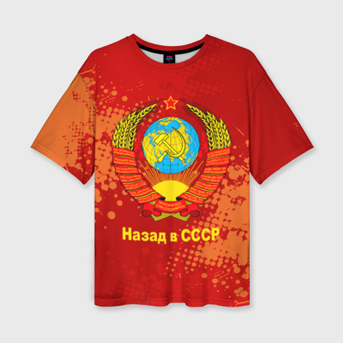 Женская футболка oversize 3D Назад в СССР - герб Советского союза, цвет 3D печать