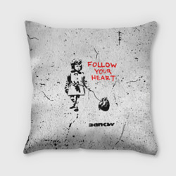 Подушка 3D Banksy Бэнкси следуй за своим сердцем
