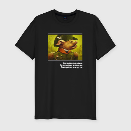 Мужская футболка хлопок Slim Цитата из "Скотного Двора" Оруэлла, цвет черный
